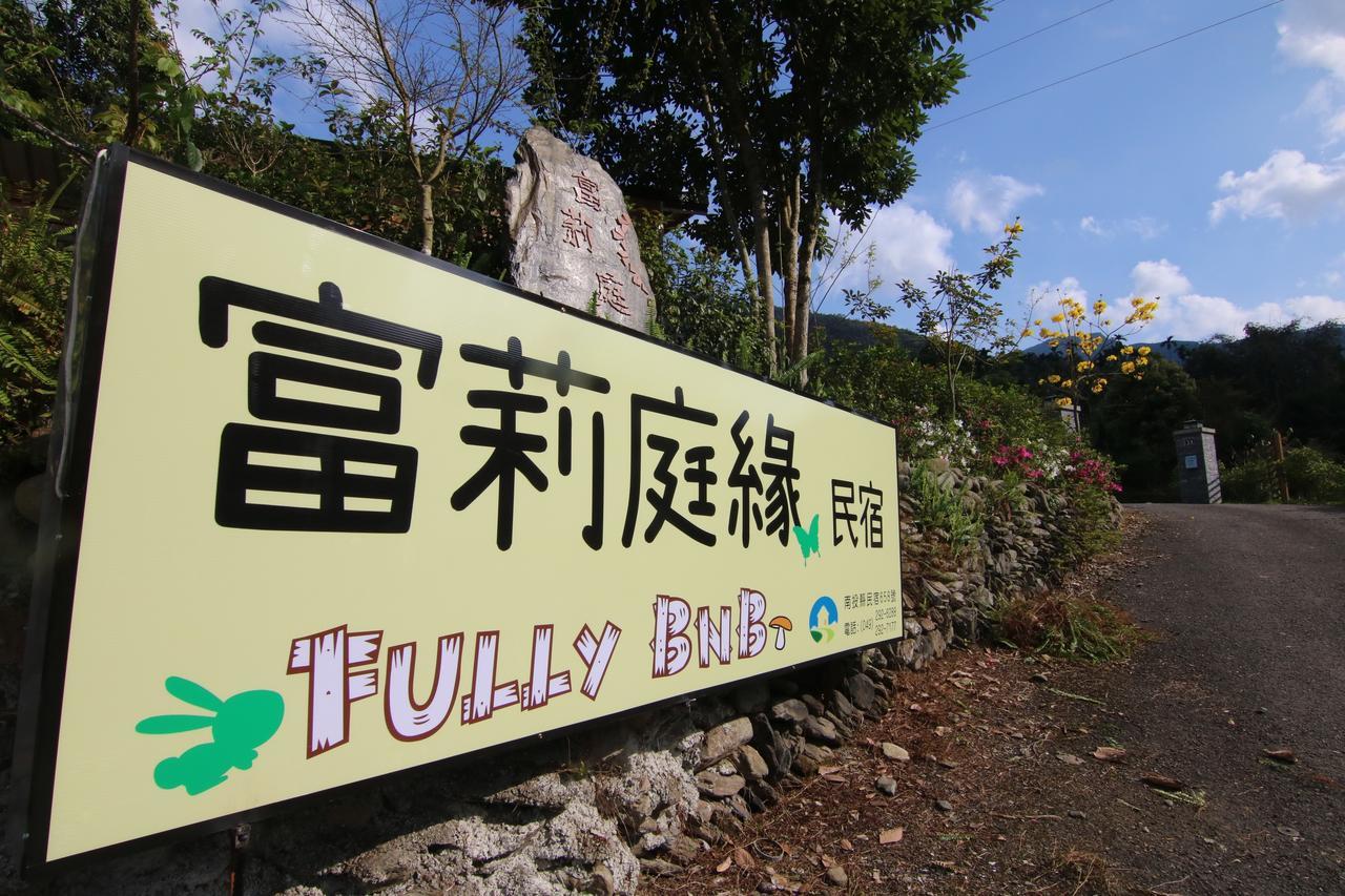 Fully B&B 埔里 エクステリア 写真